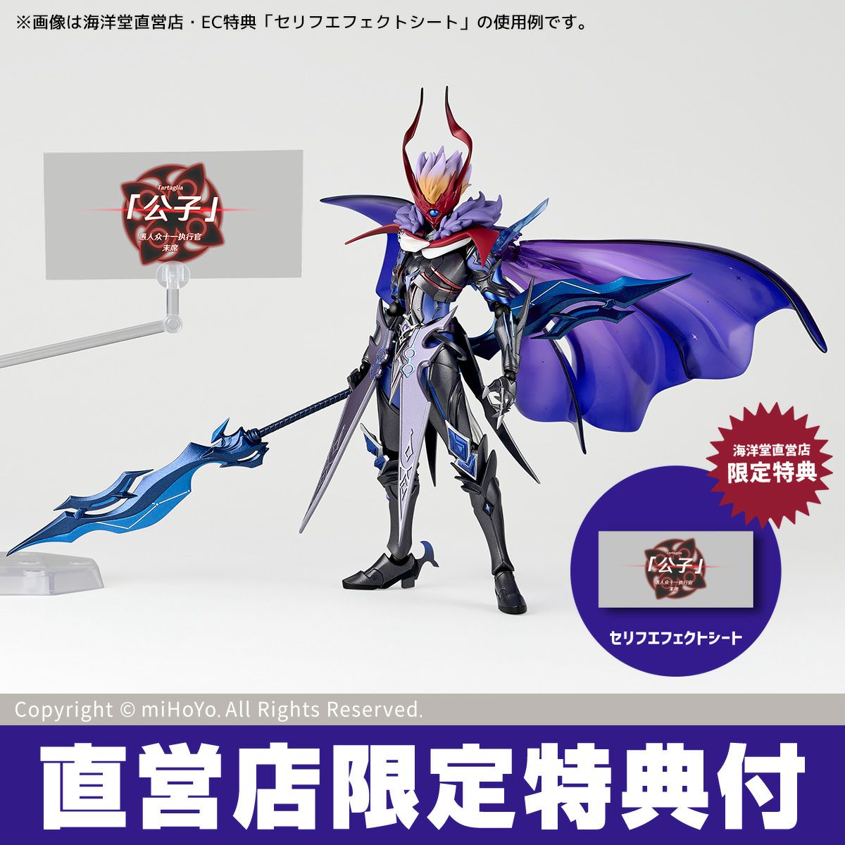 SPECIAL ORDER Kaiyodo - Amazing Yamaguchi - Genshin Impact - Tartaglia (Childe): Foul Legacy Ver. [EXCLUSIVE]