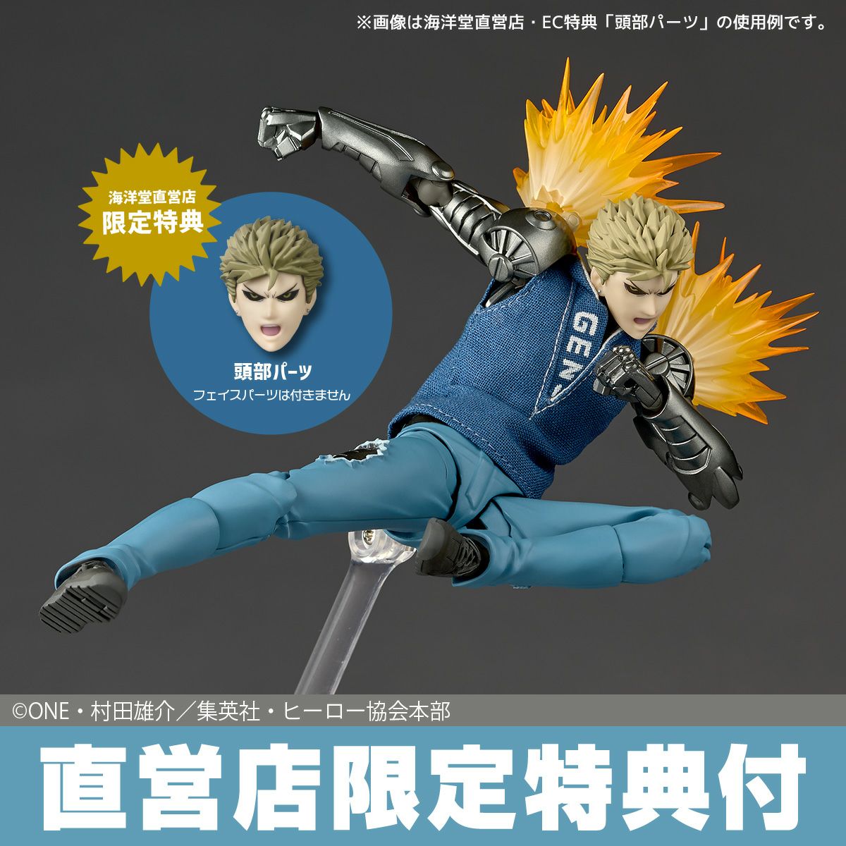 SPECIAL ORDER Kaiyodo - Amazing Yamaguchi - One Punch Man - Genos [EXCLUSIVE]