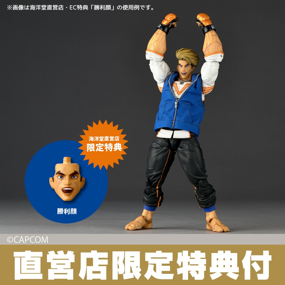 SPECIAL ORDER Kaiyodo - Amazing Yamaguchi - Street Fighter 6 - Luke [EXCLUSIVE]