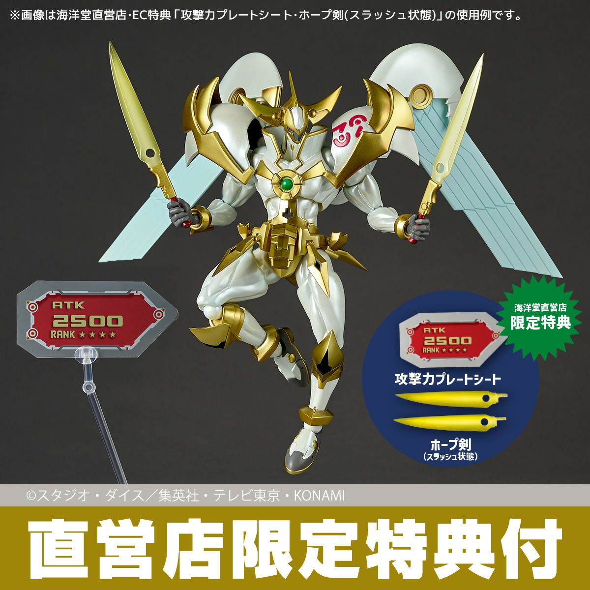 SPECIAL ORDER Kaiyodo - Revoltech - Yu-Gi-Oh! Zexal - Number 39: Utopia [EXCLUSIVE]