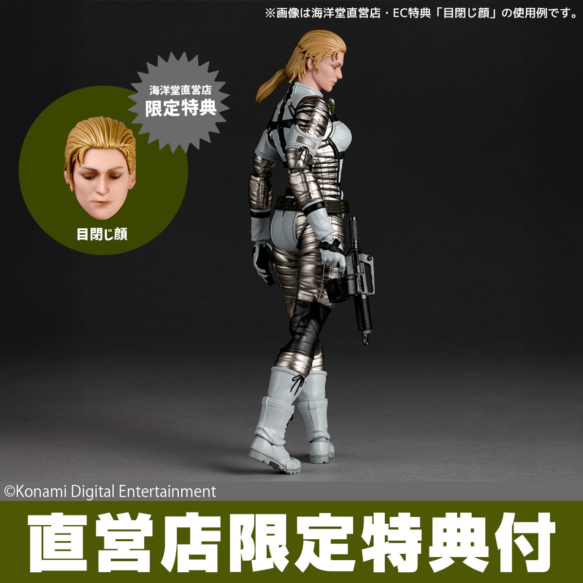 SPECIAL ORDER Kaiyodo - Revoltech Amazing Yamaguchi - Metal Gear Solid: Delta - The Boss [EXCLUSIVE]