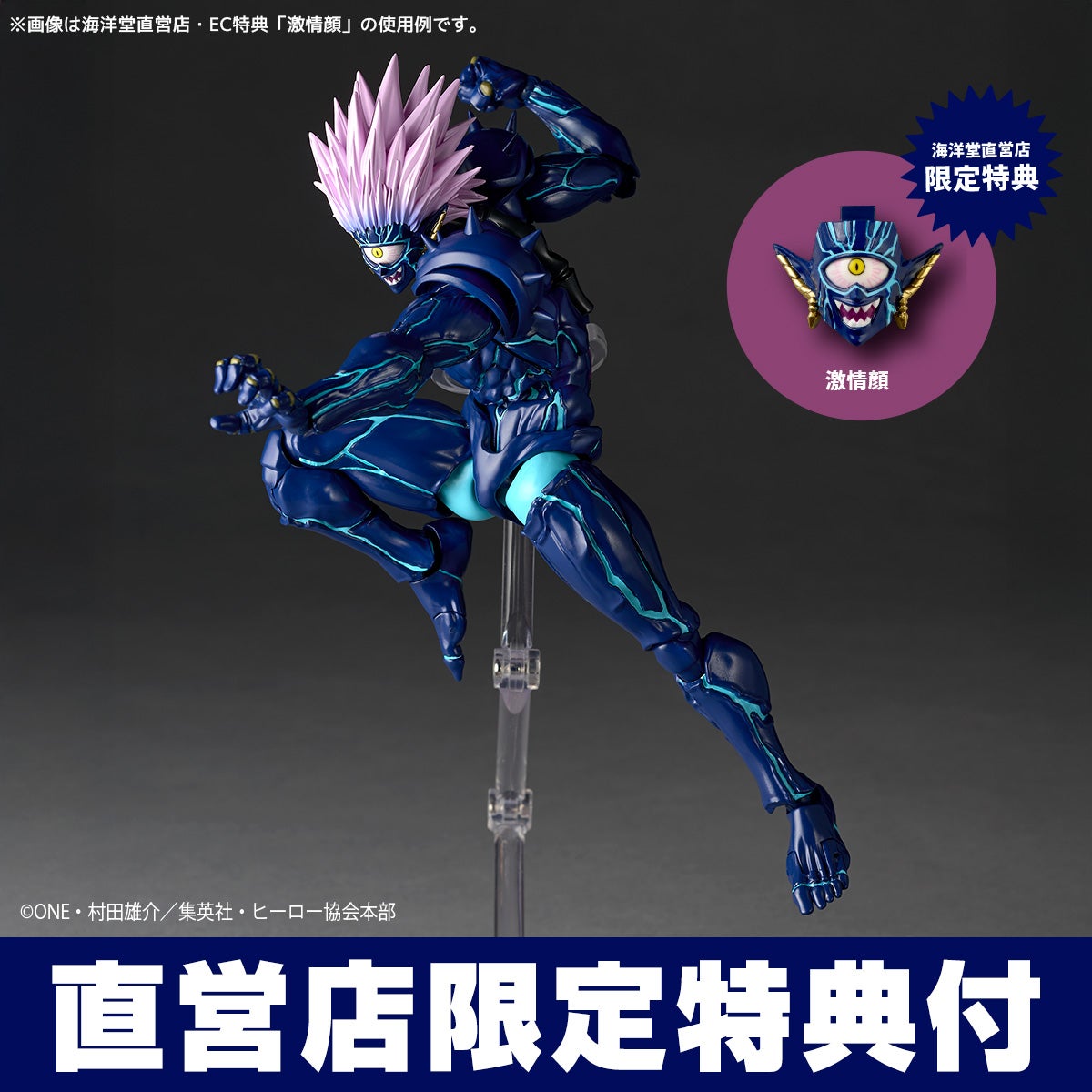 SPECIAL ORDER Kaiyodo - Revoltech Amazing Yamaguchi - One-Punch Man - Boros: Second Transformation Ver. [EXCLUSIVE]
