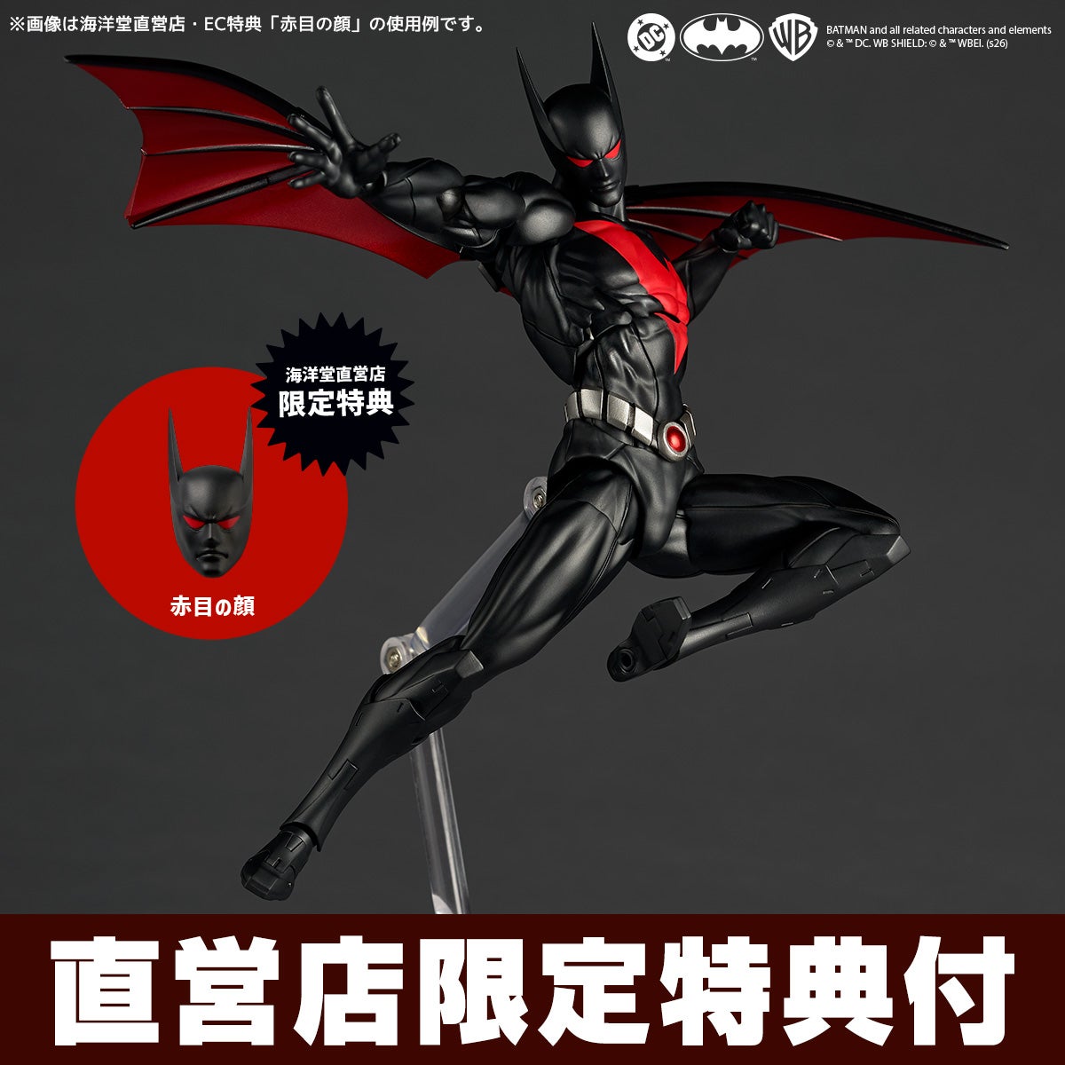 SPECIAL ORDER Kaiyodo - Revoltech Amazing Yamaguchi - Batman Beyond - Batman: Beyond Classic Ver. [EXCLUSIVE]
