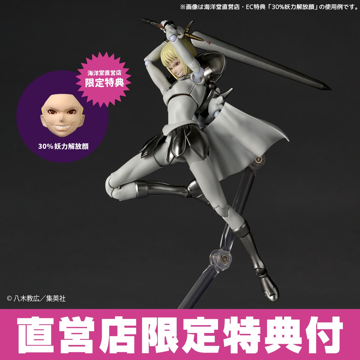 SPECIAL ORDER Kaiyodo - Revoltech - CLAYMORE - Clare [EXCLUSIVE]