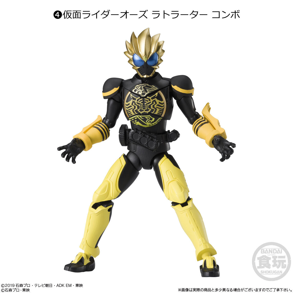 BACK-ORDER Bandai - Shodo-XX Kamen Rider 4 [Set of 8]