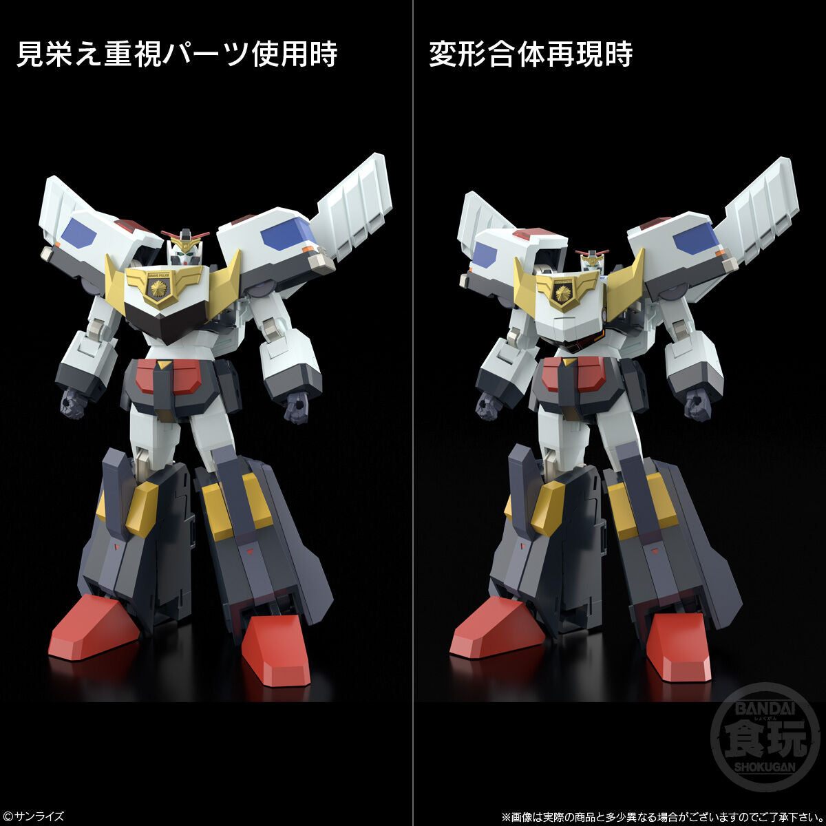 PRE-ORDER Bandai - Shokugan Modeling Project - Brave Police J-Decker