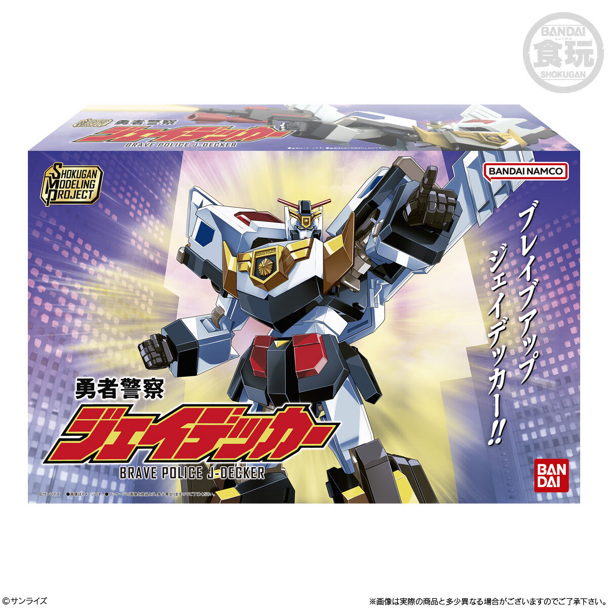 PRE-ORDER Bandai - Shokugan Modeling Project - Brave Police J-Decker