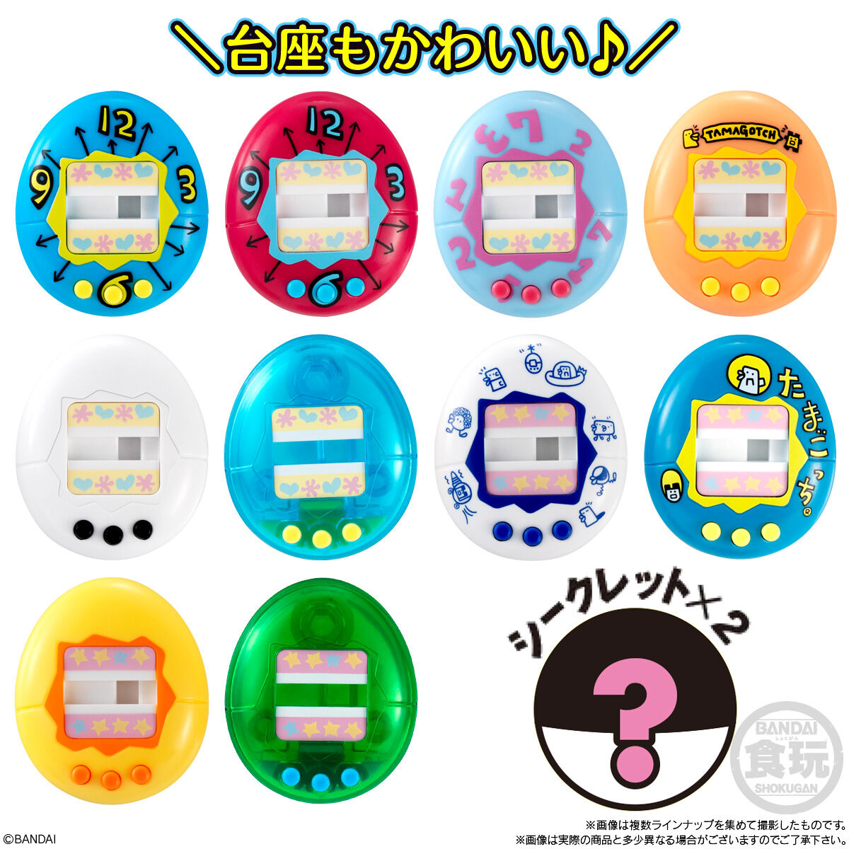 BACK-ORDER Bandai - ChocoSurp Tamagotchi [Box of 10]
