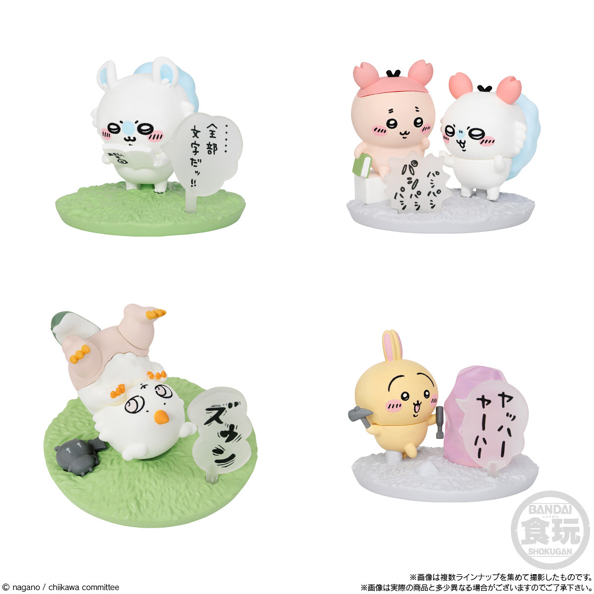 BACK-ORDER Bandai - ChocoSurp Chiikawa [Box of 10]