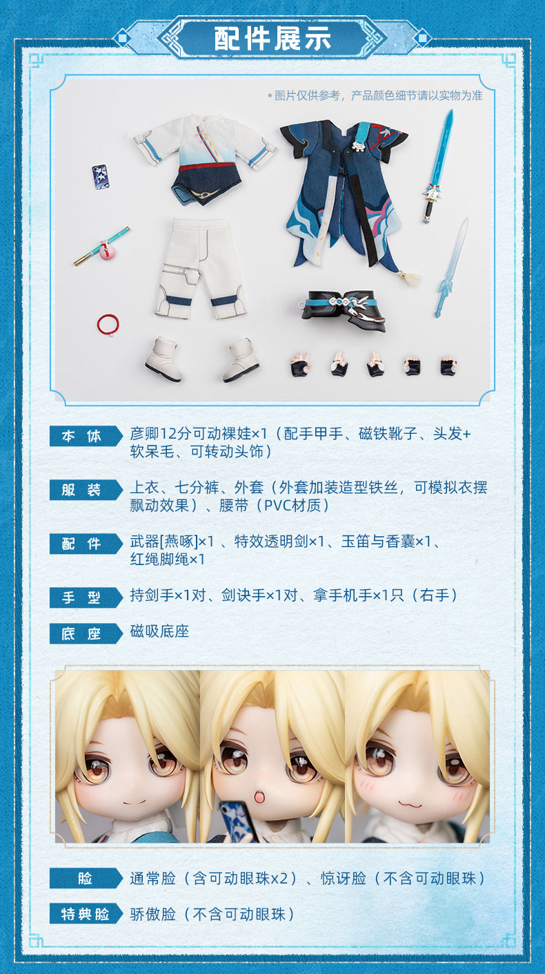 SPECIAL ORDER GENESIS - PICCODO - Honkai: Star Rail - Yanqing [JP]
