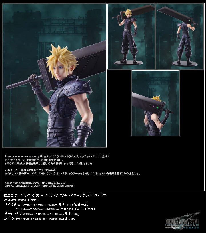 IN-STOCK Square Enix - STATIC ARTS - Final Fantasy VII Remake - Cloud Strife