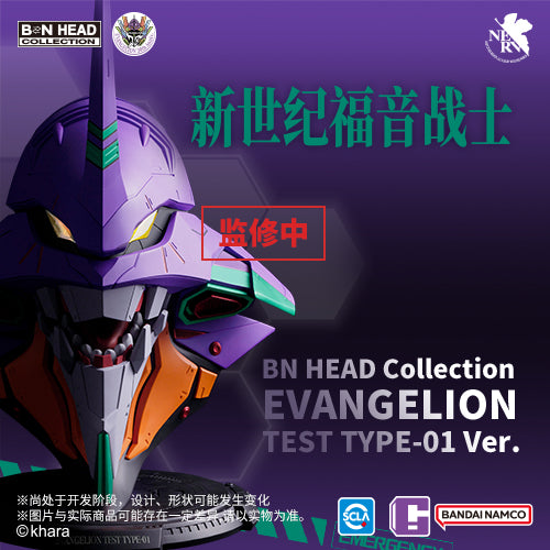 PRE-ORDER Bandai - BN Head Collection - Neon Genesis Evangelion - Evangelion Test TYPE-01 Ver.