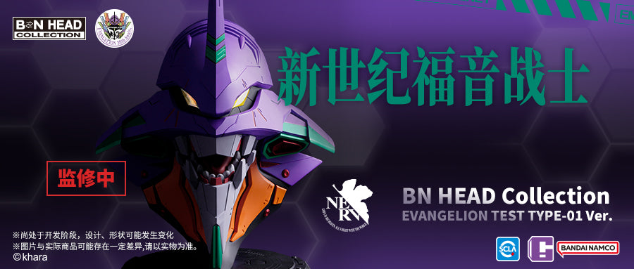 PRE-ORDER Bandai - BN Head Collection - Neon Genesis Evangelion - Evangelion Test TYPE-01 Ver.