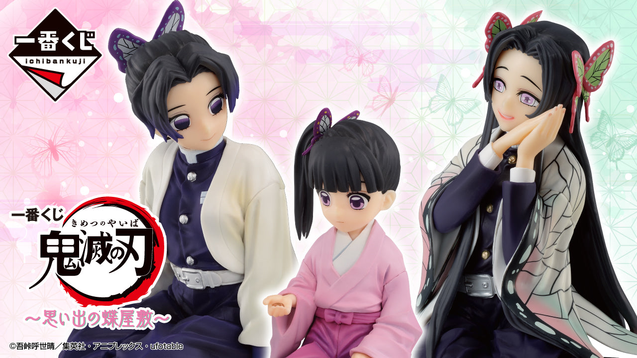 IN-STOCK Bandai Spirits - Ichiban Kuji - Demon Slayer: Kimetsu no Yaiba - Butterfly Mansion of Memories