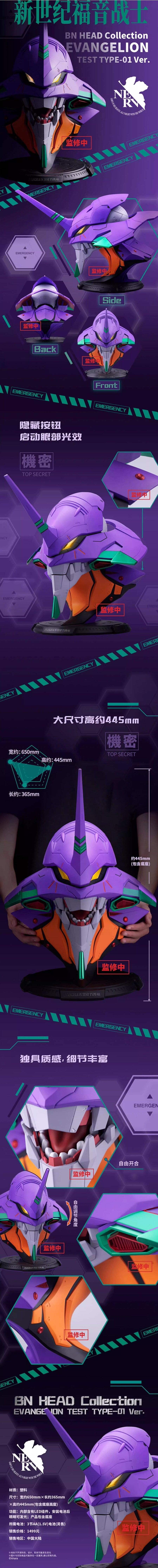 PRE-ORDER Bandai - BN Head Collection - Neon Genesis Evangelion - Evangelion Test TYPE-01 Ver.