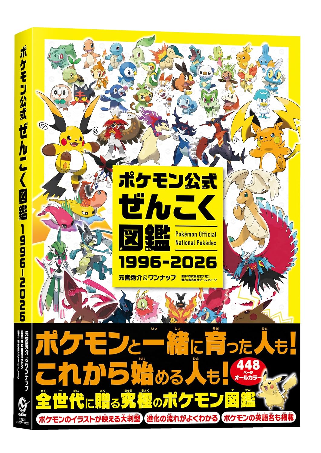SPECIAL ORDER One Up - Pokémon Official National Pokédex 1996-2026 [JP]