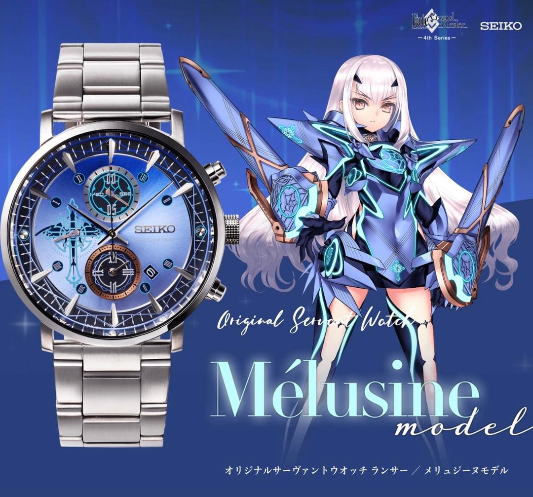 SPECIAL ORDER Aniplex - SEIKO x Fate/Grand Order - Original Servant Watch - Lancer/Melusine Model [JP]