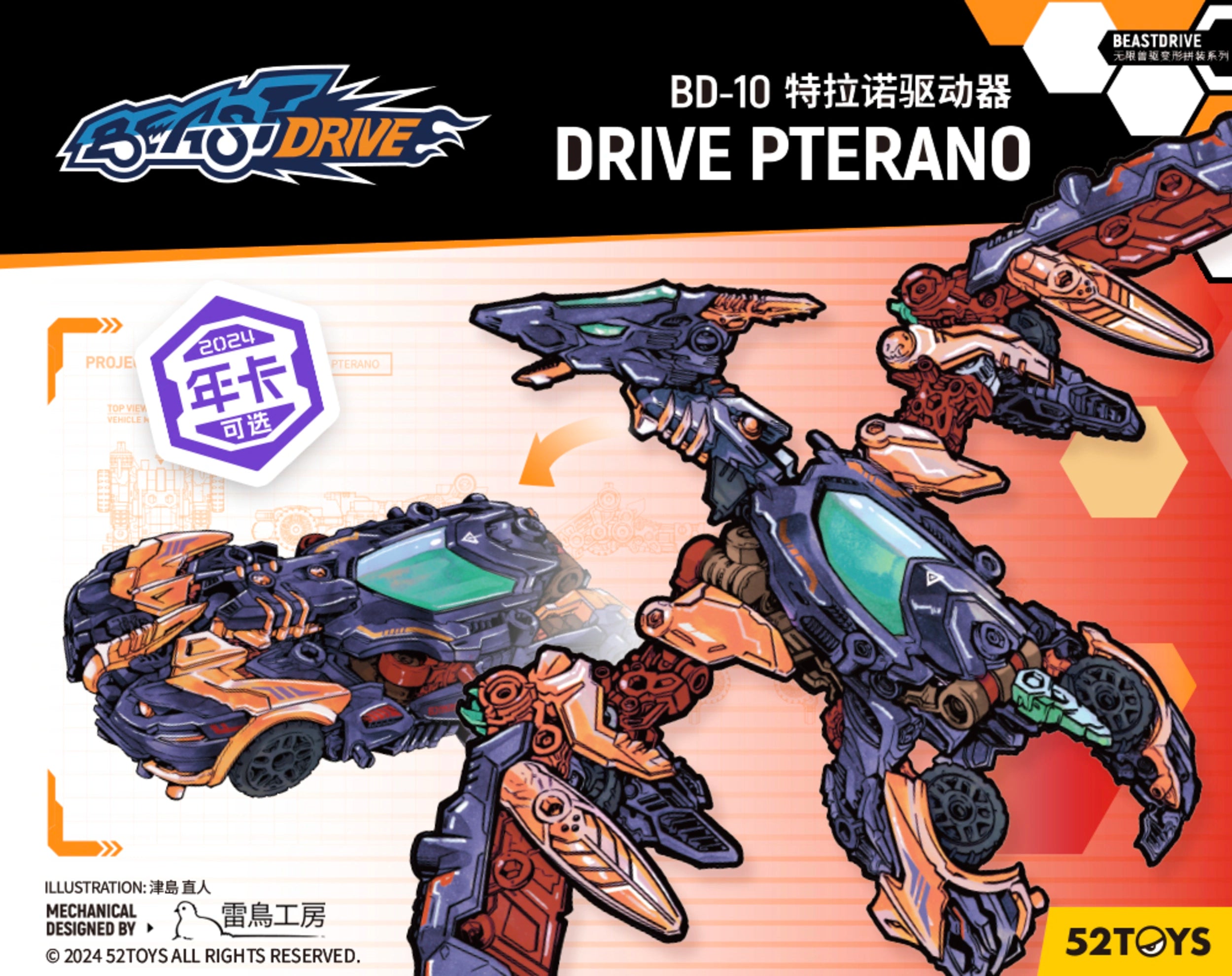 PRE-ORDER 52Toys - BeastDrive - BD-10 - Drive Pterano