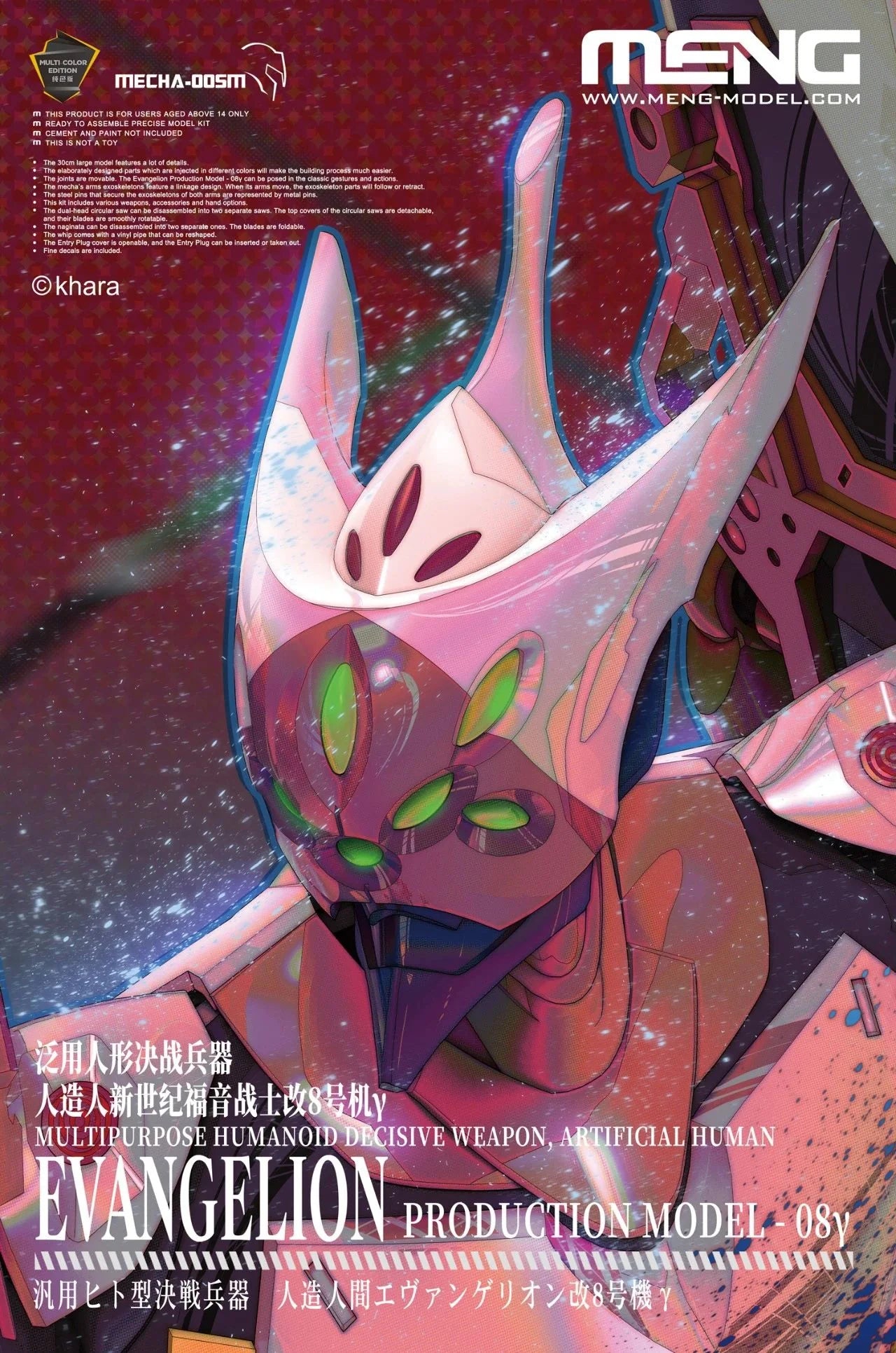 PRE-ORDER Meng - Rebirth of Evangelion - Evangelion Unit 08 Gamma with Reinforcement