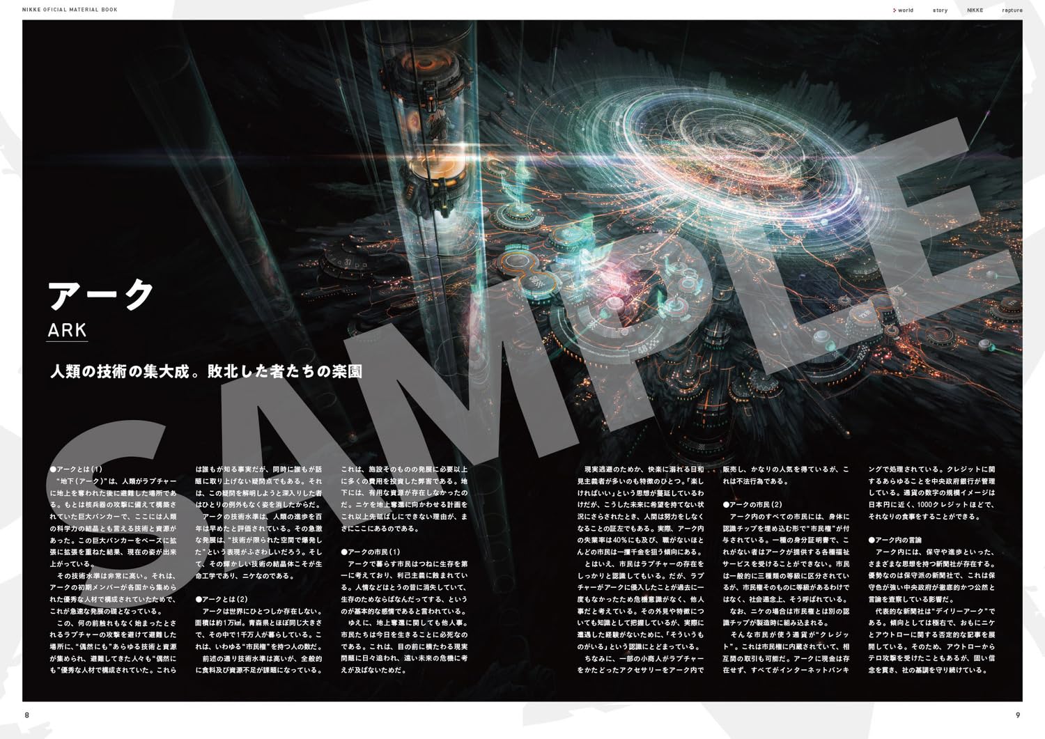 SPECIAL ORDER Famitsu - Goddess of Victory: NIKKE Official Setting Materials Collection [JP]