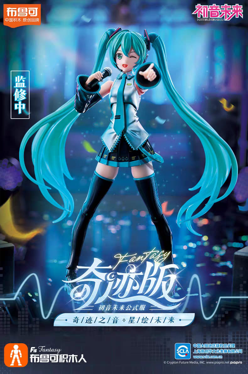 PRE-ORDER Blokees - Vocaloid - Hatsune Miku