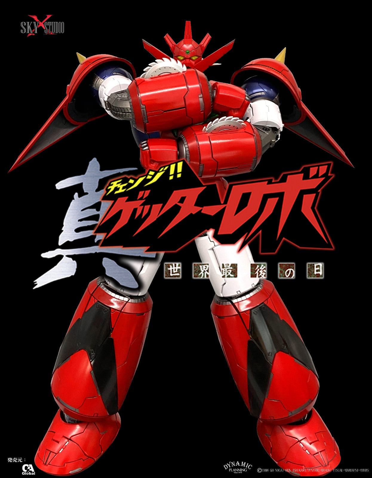 PRE-ORDER Sky x Studio - Getter Robo Armageddon - Getter Dragon