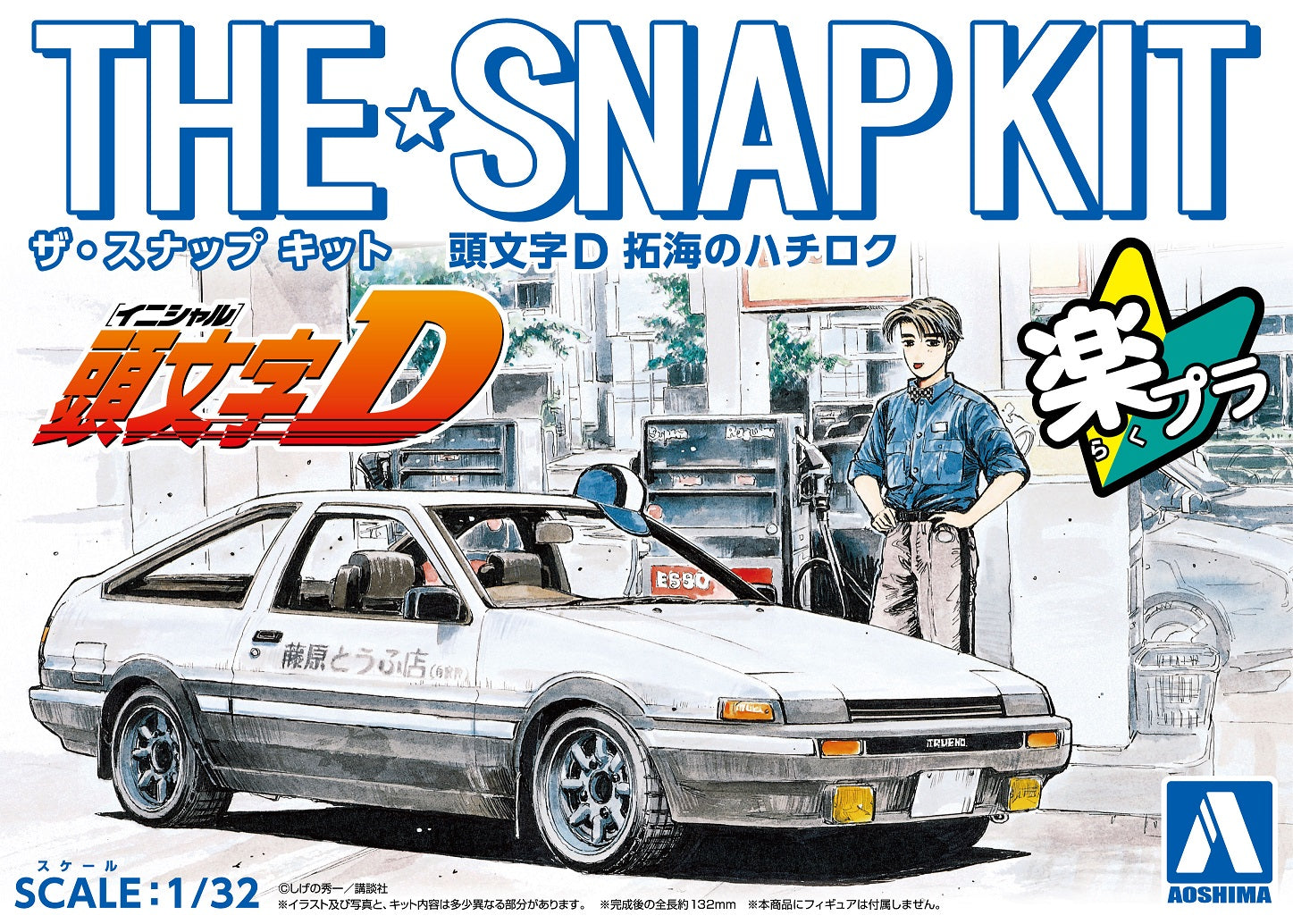 PRE-ORDER Aoshima - The Snap Kit - Initial D - Takumi's AE86 [July 2024 Release]