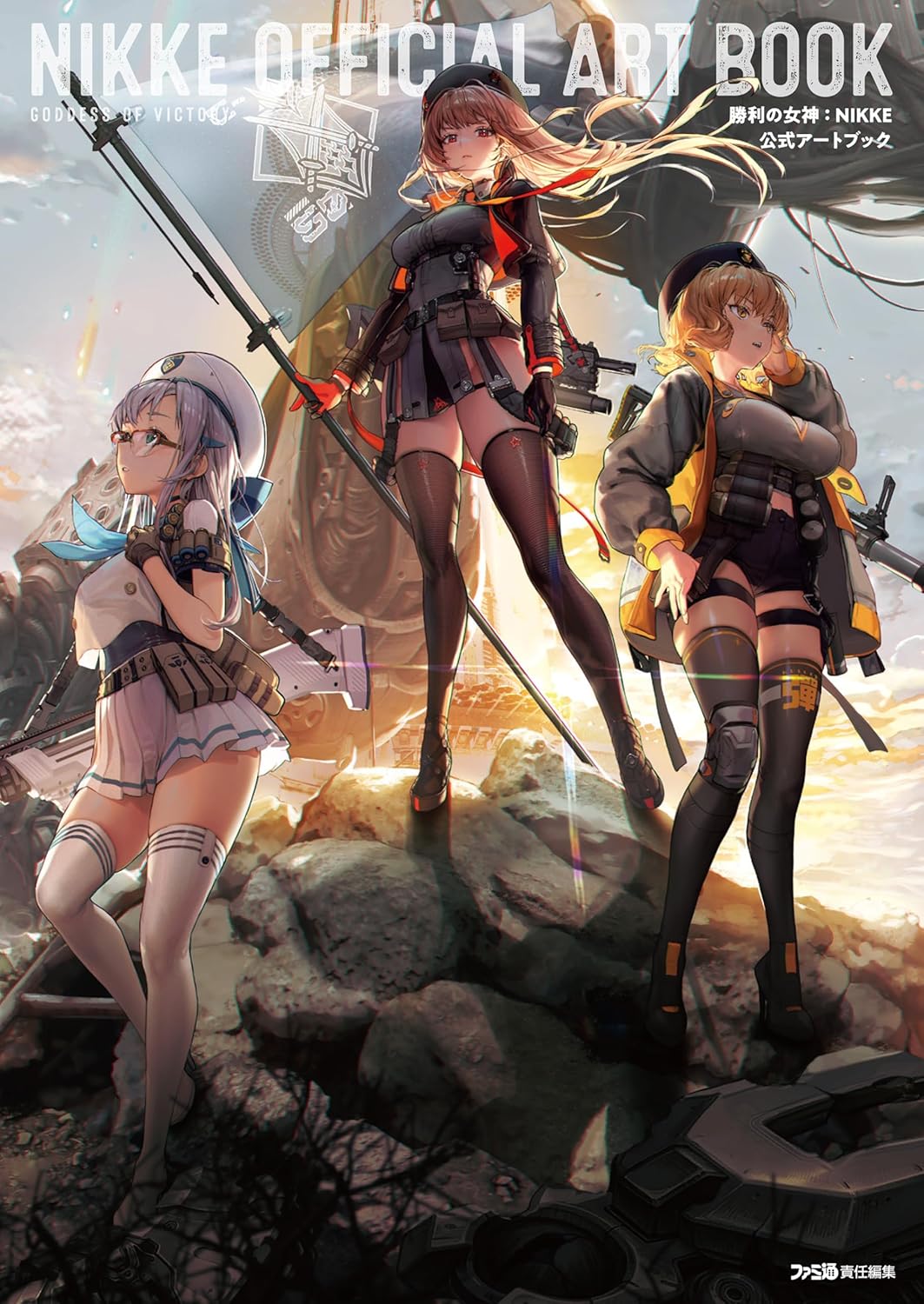 SPECIAL ORDER Kadokawa - GODDESS OF VICTORY: NIKKE Official Art Book [JP]