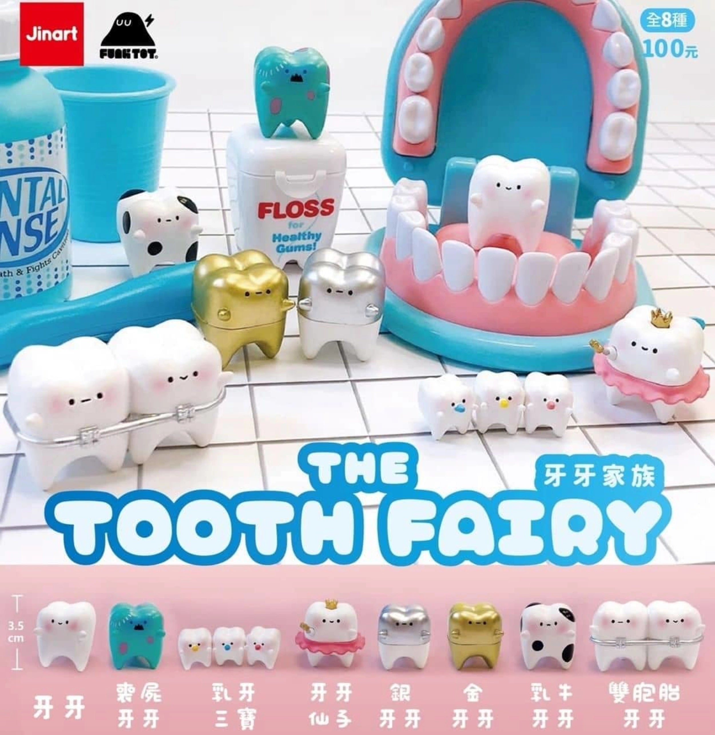 PRE-ORDER Jinart - Tooth Family Series 1 [Box of 8]
