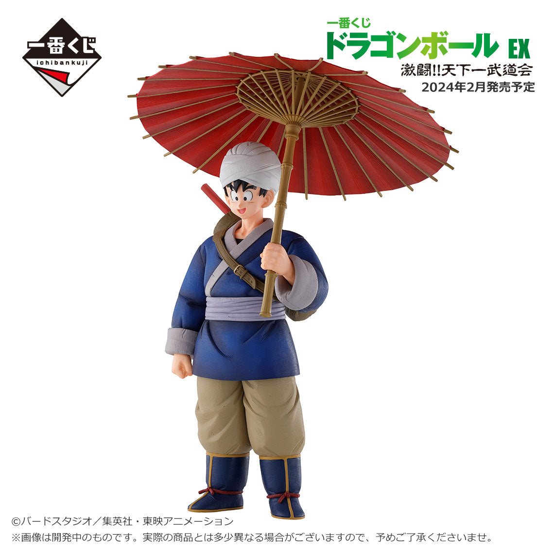 PRE-ORDER Bandai Spirits - Ichiban Kuji - Dragon Ball - EX Fierce Fighting!! World Tournament