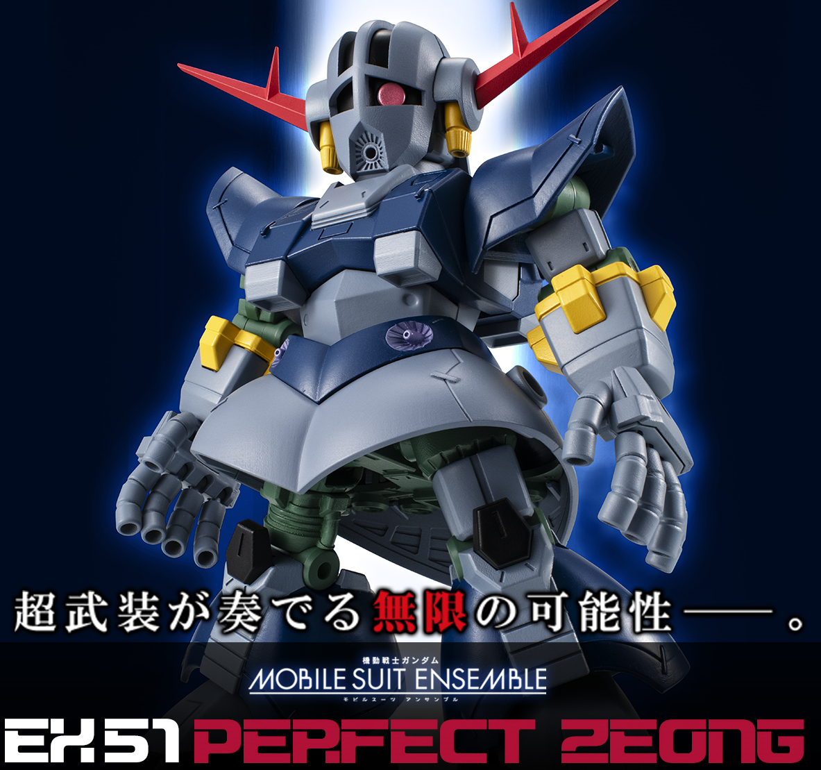 PRE-ORDER Bandai - Mobile Suit Ensemble EX51 - Mobile Suit Gundam - MSN-02 Perfect Zeong [EXCLUSIVE]