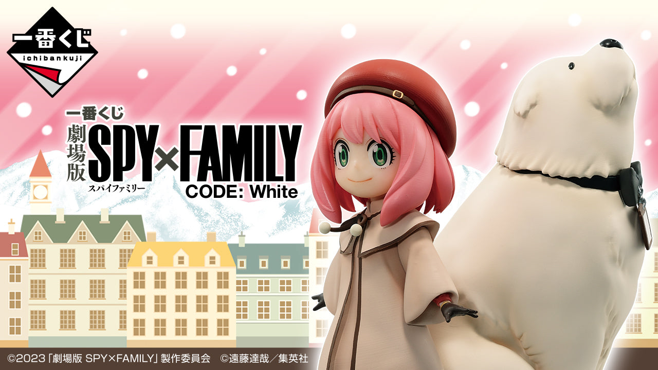 PRE-ORDER Bandai Spirits - Ichiban Kuji - SPY x FAMILY the Movie CODE: White