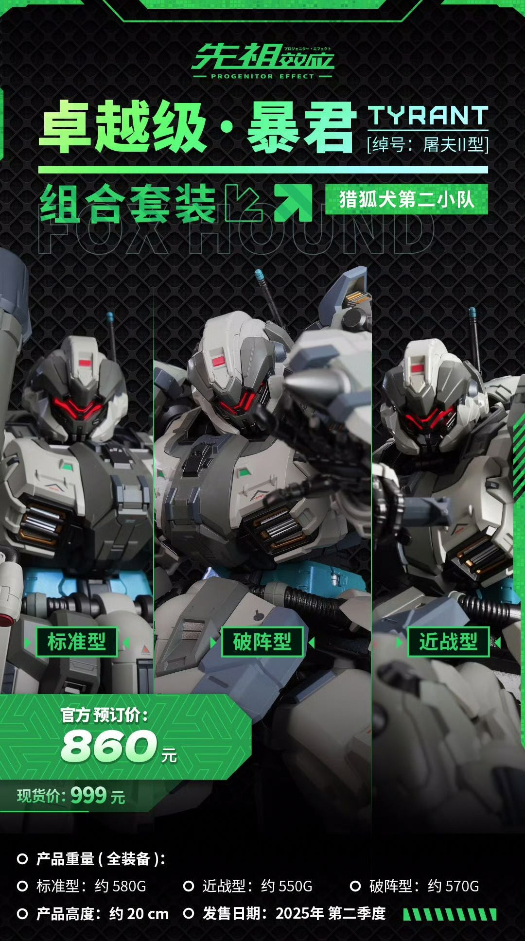 PRE-ORDER MOSHOWTOYS - Progenitor Effect Illustrious Class - Tyrant: Fox Hound II - Tactical Set