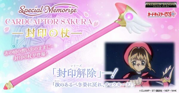 IN-STOCK Bandai - Special Memorize - Cardcaptor Sakura - Sealing Wand [EXCLUSIVE]