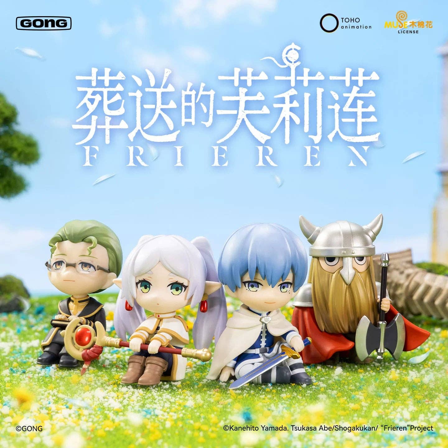 IN-STOCK GONG x POP MART - Frieren: Beyond Journey's End Series Figures
