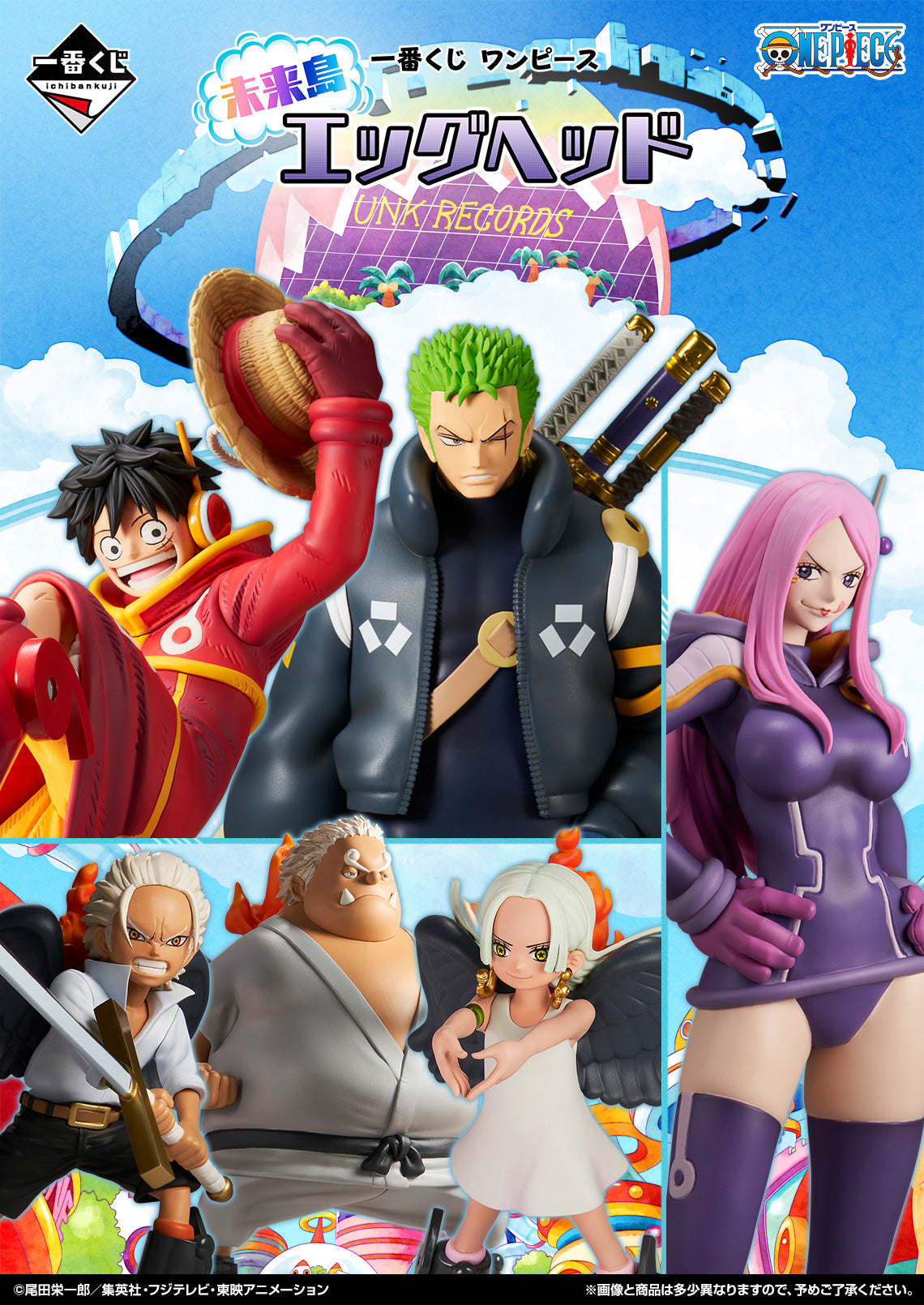 PRE-ORDER Bandai Spirits - Ichiban Kuji - One Piece Future Island Egghead