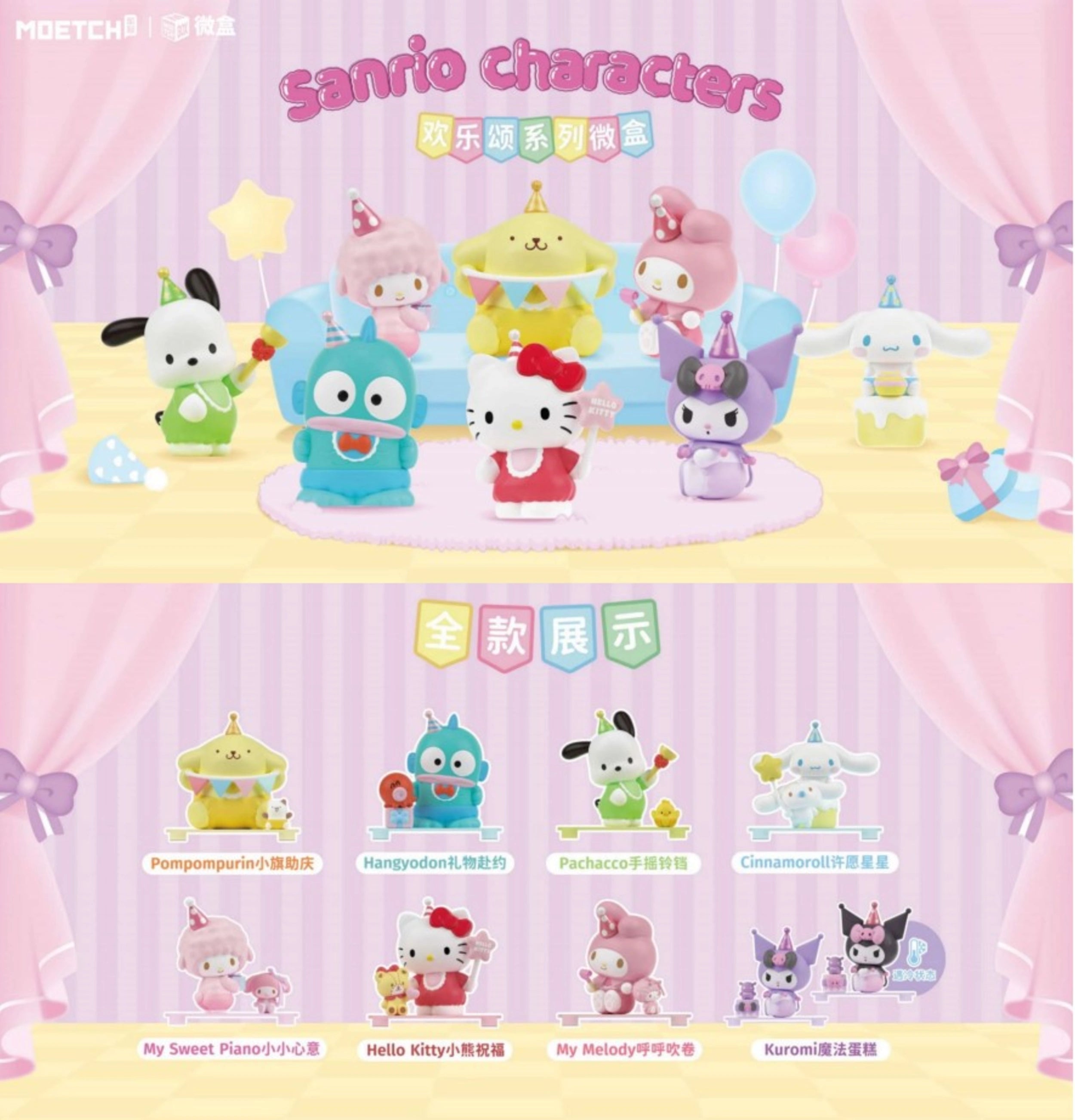IN-STOCK Moetch Toys - Sanrio Characters - Ode To Joy Series