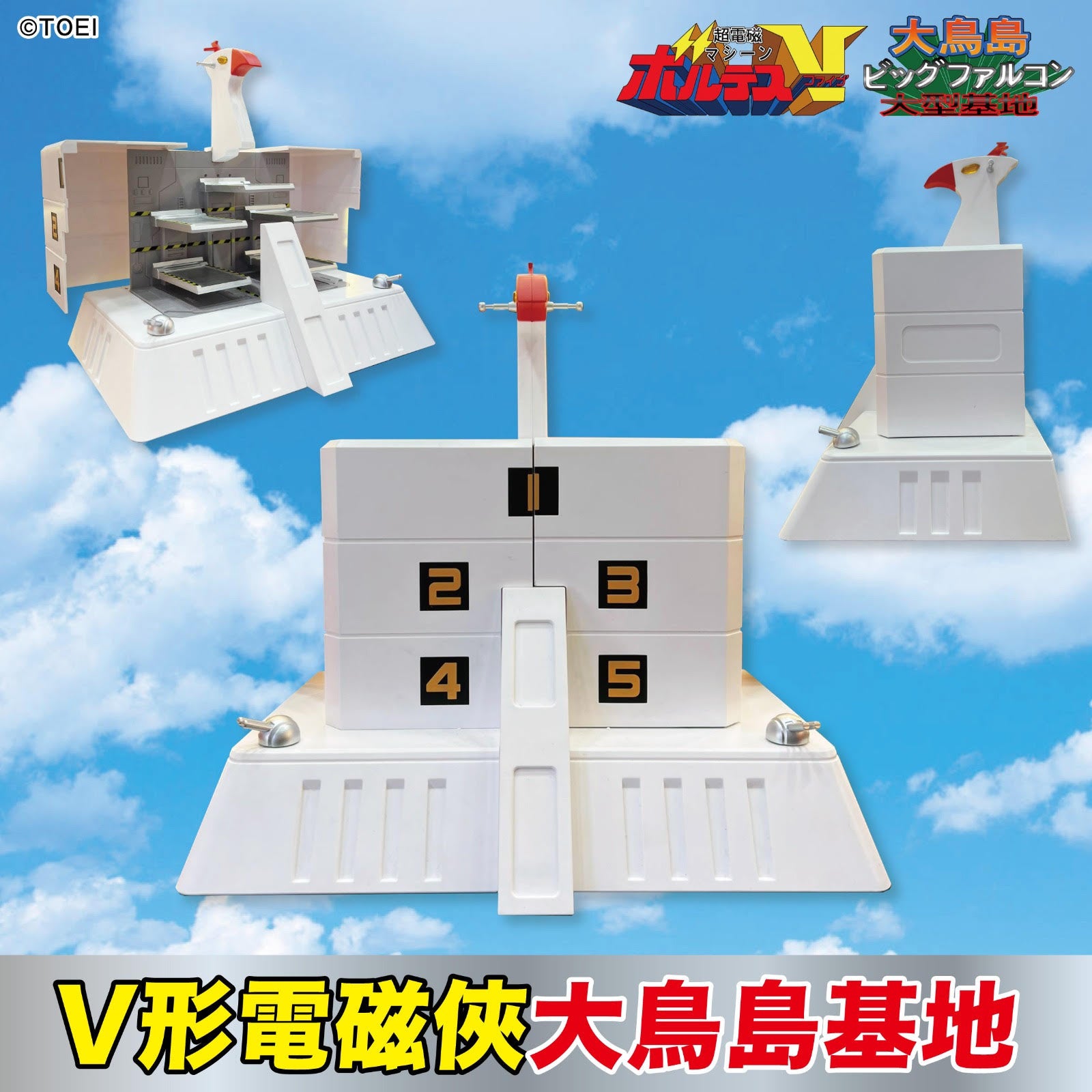 PRE-ORDER Unknownz - Voltes V - Camp Big Falcon