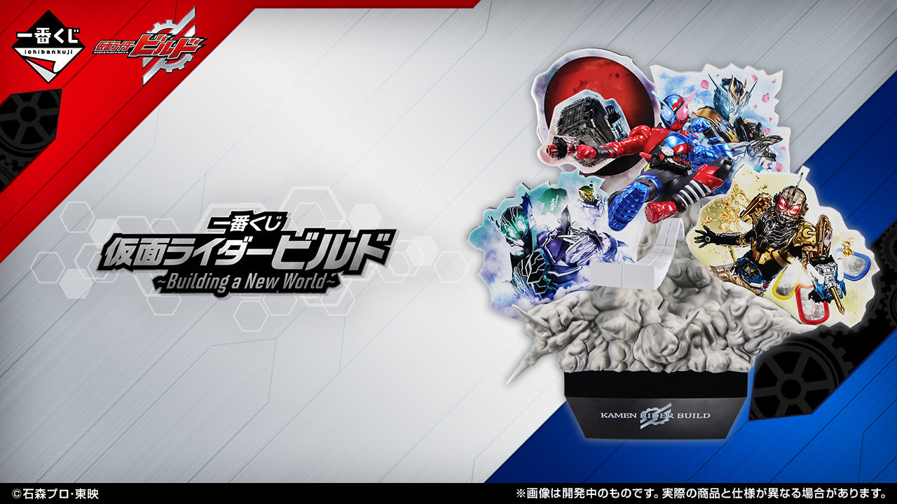 PRE-ORDER Bandai Spirits - Ichiban Kuji - Kamen Rider Build Building a New World