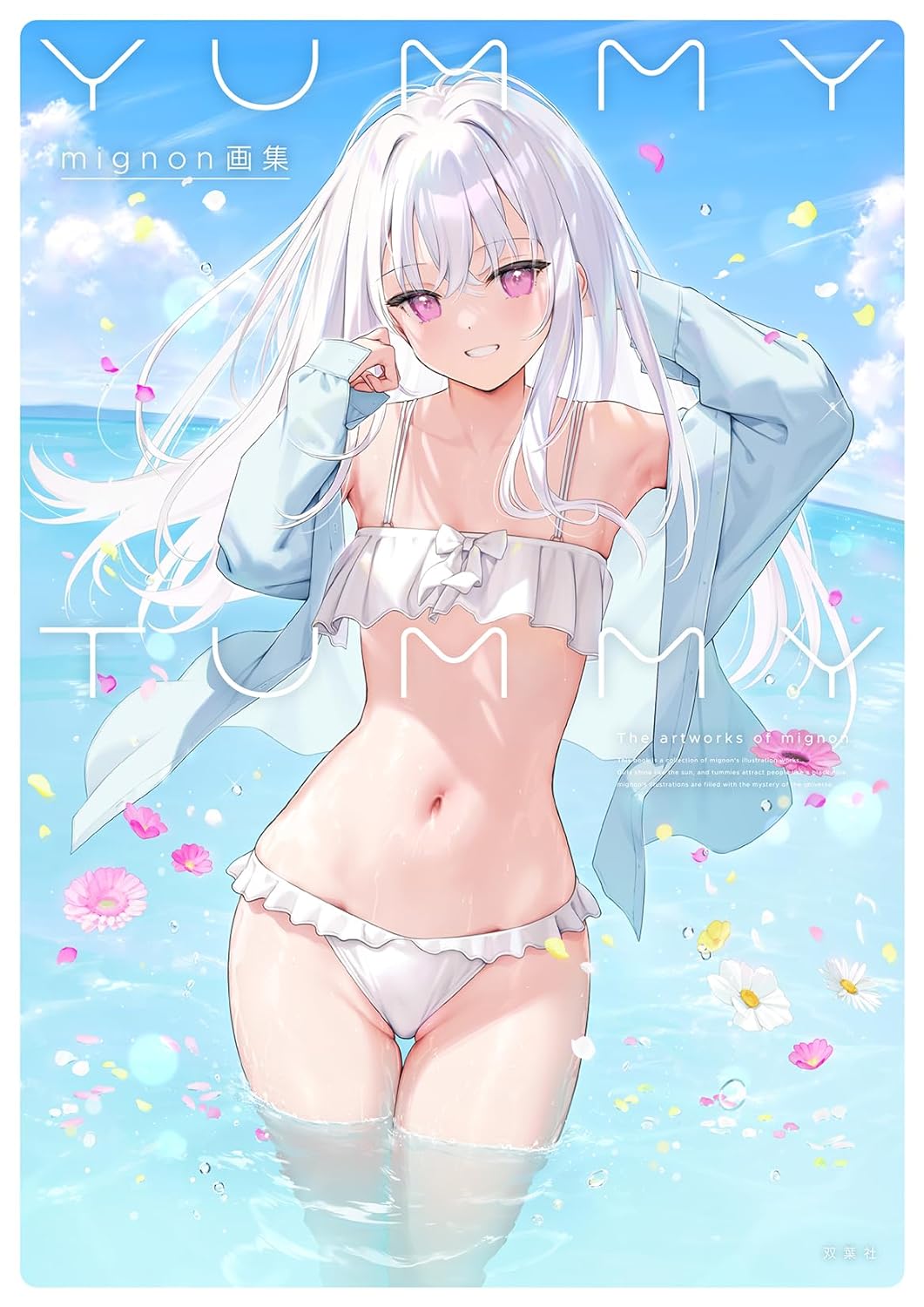 SPECIAL ORDER Futabasha - Mignon Art Book -Yummy Tummy- [JP]