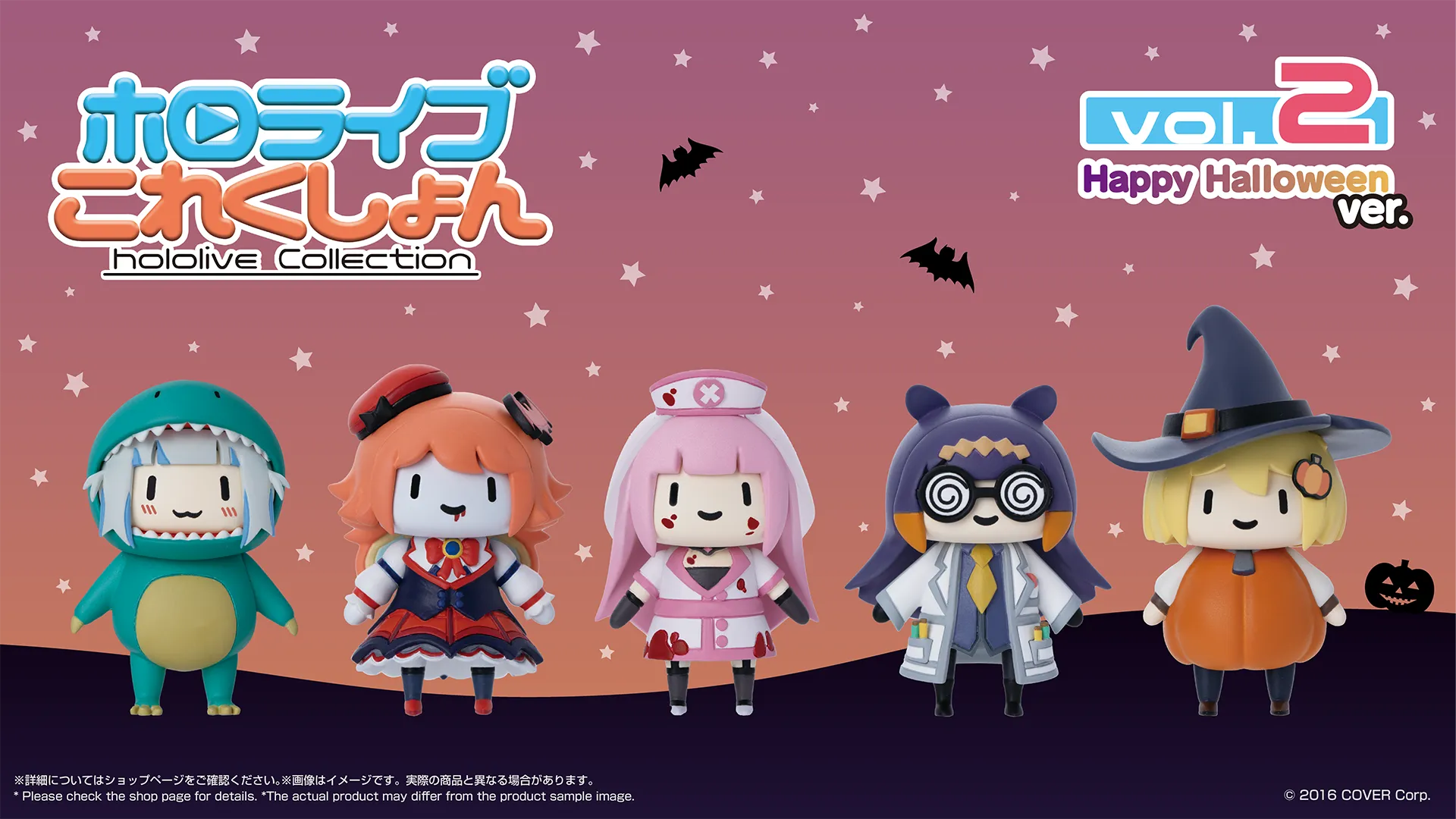 SPECIAL ORDER hololive - hololive Collection Vol. 2: Happy Halloween ver.