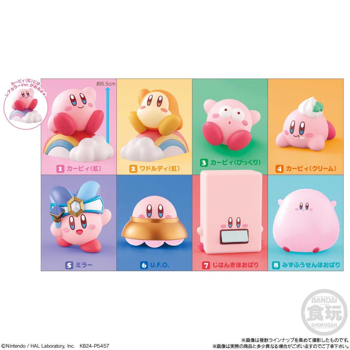 PRE-ORDER Bandai - Kirby Friends 4 [Box of 12] [October 2025]