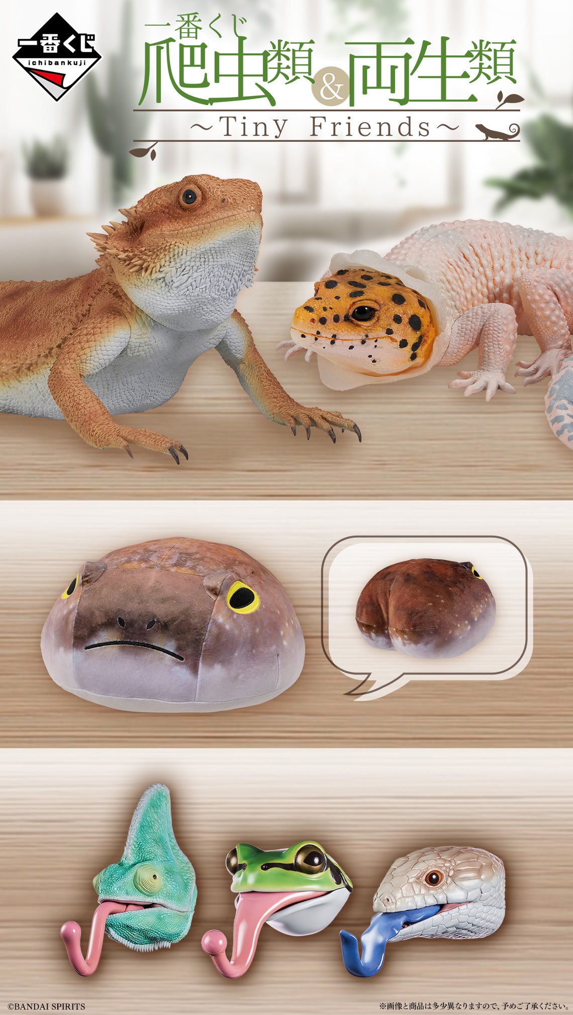 PRE-ORDER Bandai Spirits - Ichiban Kuji - Reptiles & Amphibians Tiny Friends