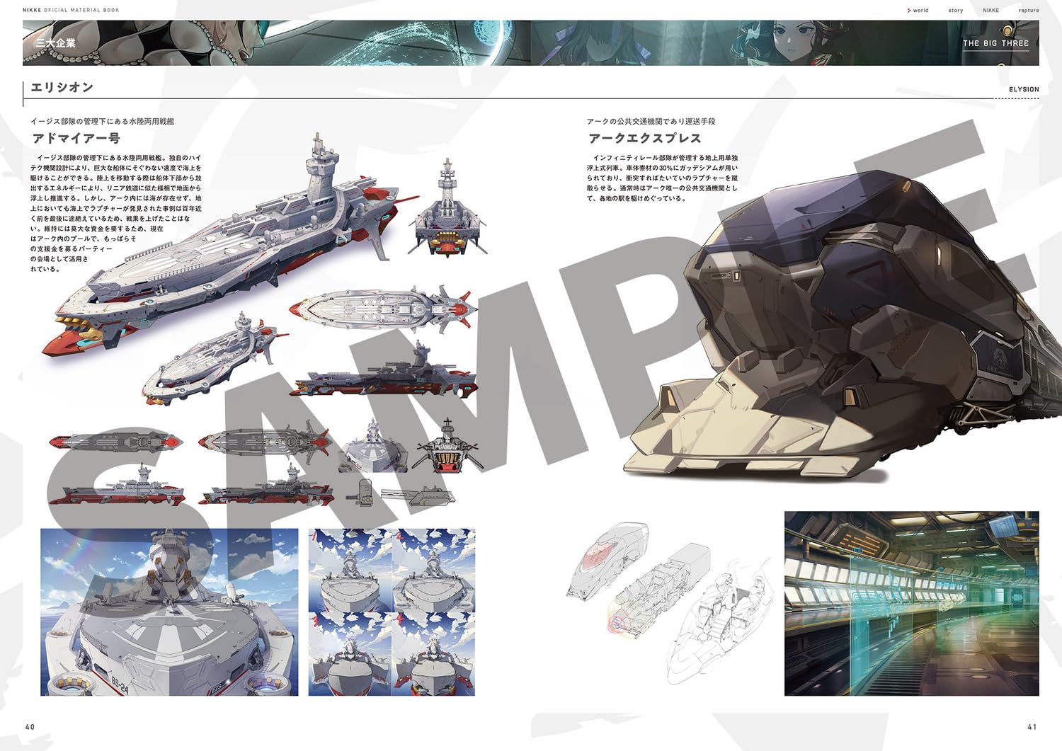 SPECIAL ORDER Famitsu - Goddess of Victory: NIKKE Official Setting Materials Collection [JP]