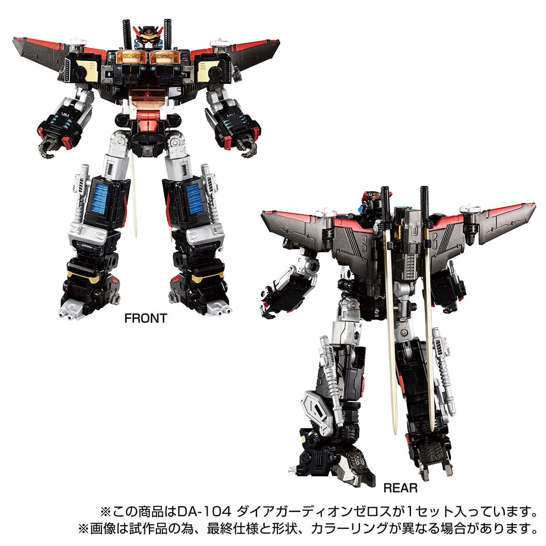 PRE-ORDER Takara Tomy - Diaclone DA-104 - Guardion Zeros [EXCLUSIVE]