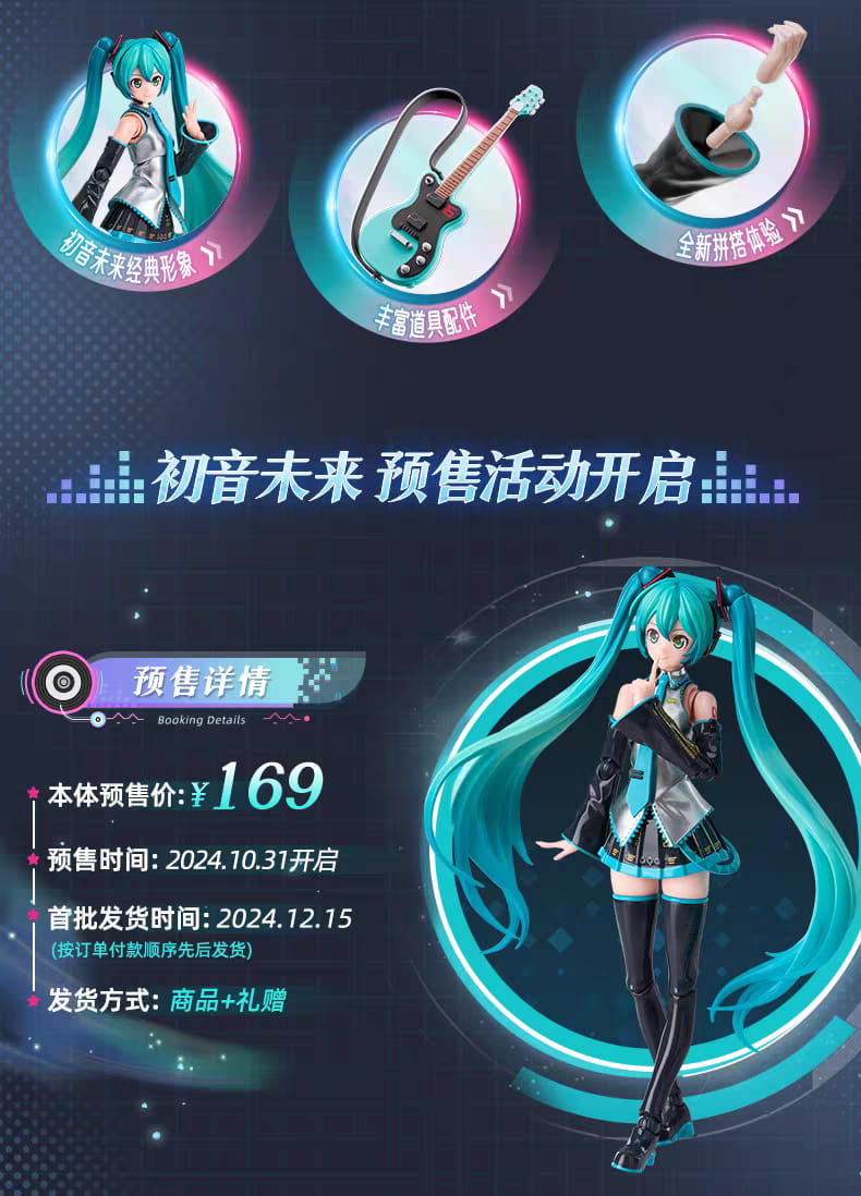 PRE-ORDER Blokees - Vocaloid - Hatsune Miku