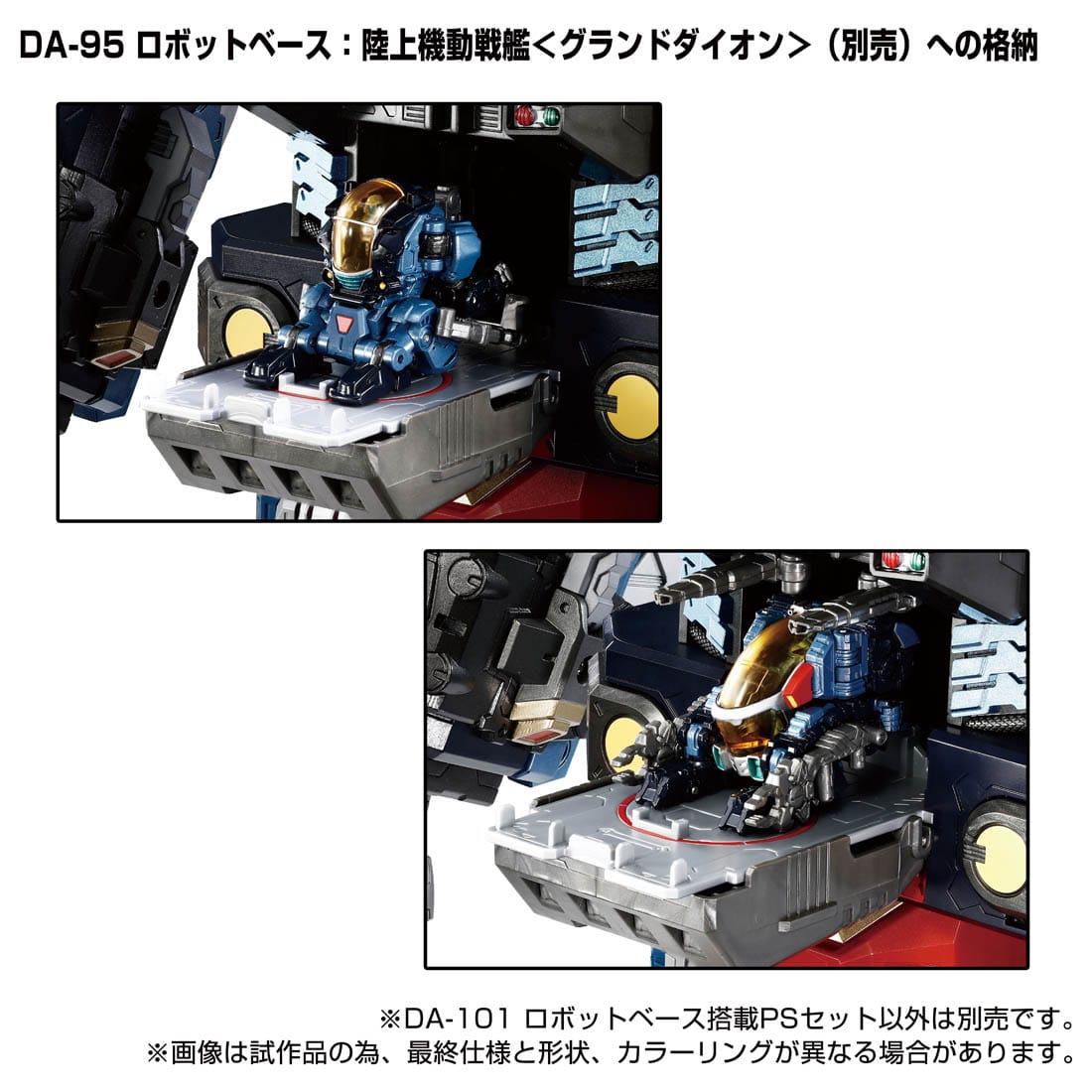PRE-ORDER Takara Tomy - Diaclone DA-101 - Robot Base Powered Suit Set