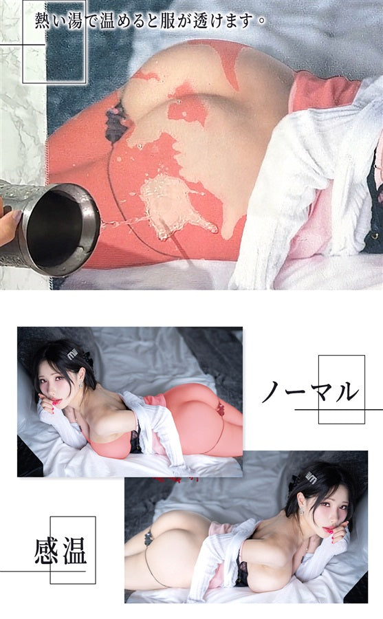 SPECIAL ORDER Hane Ame 雨波 - HaneAme Cosplay  - Heat Sensitive Towel - Korean Dongtan Forbidden Love