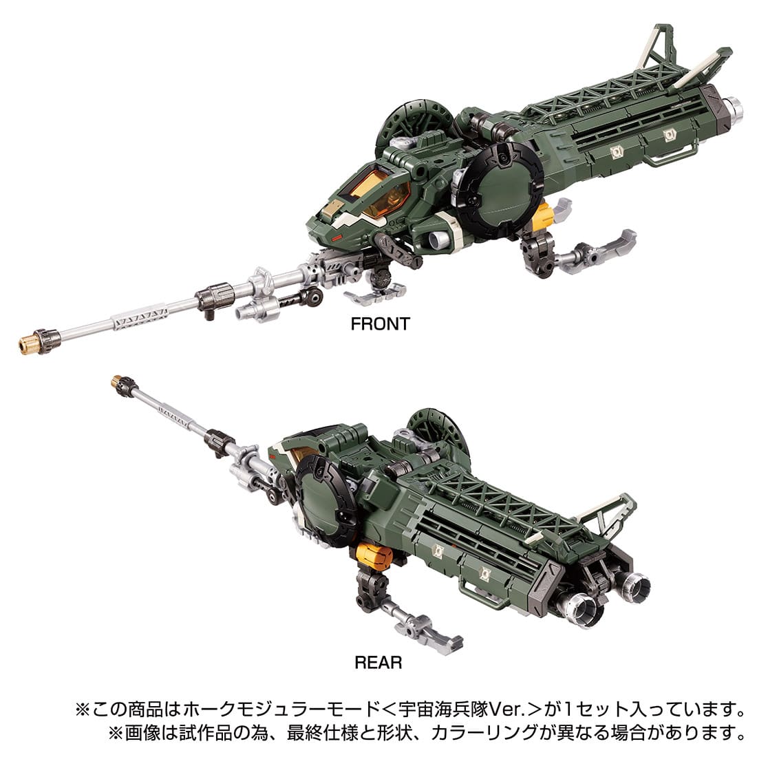 PRE-ORDER Diaclone Tactical Mover - Hawk Modular Mode: Cosmo Marines Ver. [EXCLUSIVE]
