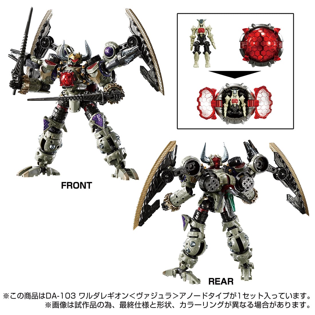 PRE-ORDER Takara Tomy - Diaclone DA-103 - Warude Legion: Vajra Anode Type [EXCLUSIVE]